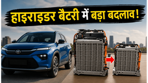 टोयोटा हाइराइडर खरीदने से पहले रुकें! बैटरी में हुआ बड़ा बदलाव, क्या अब भी मिलेगी बेस्ट माइलेज?