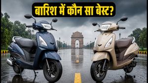 बारिश में फिसलन का डर? Honda Activa vs TVS Jupiter: सुरक्षित सफर के लिए कौन सा स्कूटर है बेस्ट?