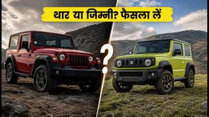 नई महिंद्रा थार का इंतज़ार या मारुति जिम्नी की डील? कन्फ्यूजन दूर करें
