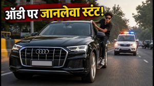 अहमदाबाद: ऑडी कार के बाहर लटककर खतरनाक स्टंट, रोंगटे खड़े कर देगा ये वायरल वीडियो