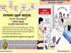 ಬೆಂಗಳೂರು ಟ್ರಾಫಿಕ್ ಸಮಸ್ಯೆಗಳು: ಇಲ್ಲಿ ದೂರುಕೊಡಿ
