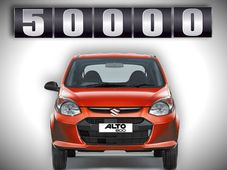 ಆಲ್ಟೊ 800 ಮಾಯೆ; 50000 ಬುಕ್ಕಿಂಗ್ ದಾಖಲೆ