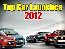 23 ಬಿಗ್ ಲಾಂಚ್; 2012ರಲ್ಲಿ ಬಿಡುಗಡೆಯಾದ ಕಾರುಗಳಿವು!