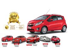 ನಿಮ್ಮ ಷೆವರ್ಲೆ ಕಾರನ್ನು ಇಂದೇ ಖರೀದಿಸಿ ಚಿನ್ನ ಗೆಲ್ಲಿರಿ!