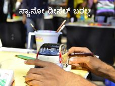 ಟಾಟಾದಿಂದ ನ್ಯಾನೋ ಡೀಸೆಲ್ ಗಾಡಿ ಬರಲ್ಲ