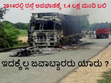 ಇಂದು ಅವರು, ನಾಳೆ ನೀವು, ನಾಳಿದ್ದು ಇನ್ಯಾರೊ..!