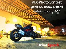 ಡ್ರೈವ್ ಸ್ಪಾರ್ಕ್ ಛಾಯಾಗ್ರಹಣ ಸ್ಪರ್ಧೆ; ಫೋಟೋ ಹಂಚಿ ಬಹುಮಾನ ಗೆಲ್ಲಿರಿ!