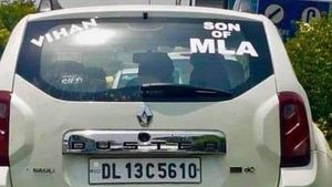 ಎಂ‍ಎಲ್‍ಎ ಮಗ ಎಂದು ಕಾರಿನ ಮೇಲೆ ಸ್ಟಿಕ್ಕರ್ ಅಂಟಿಸಿಕೊಂಡ ಭೂಪ