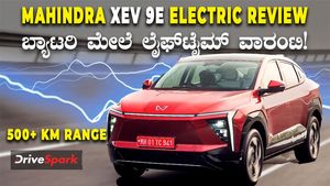 ಹೊಸ ಮಹೀಂದ್ರಾ XEV 9e ಎಸ್‌ಯುವಿ ಕೂಪೆ ವಿಡಿಯೋ: ಕನ್ನಡದಲ್ಲಿ ನಮ್ಮದೆ ಮೊದಲು...