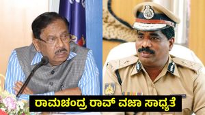 DGP Ramachandra Rao Likely to Be Dismissed: G. Parameshwara Gives a Hint