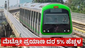 Bengaluru Metro: Metro Fares Hiked by 5%, New Ticket Prices Implemented from Feb 09
