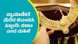 BMTC Driver and Conductor Return Forgotten Gold Bag, Praise for Honesty: video viral on social media