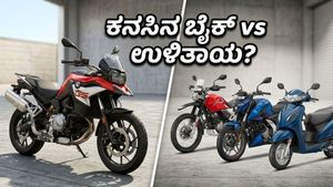 BMW F 450 GS ಕ್ರೇಜ್ ನಡುವೆ ಈ ಬೈಕ್‌ಗಳೇ ಜನರ ಫೇವರಿಟ್: ಯಾಕೆ ಗೊತ್ತಾ?