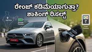 ಮರ್ಸಿಡಿಸ್ ಬೆಂಜ್ CLA EV: ಸುಡುವ ಬಿಸಿಲಿನಲ್ಲಿ 100 ಕಿ.ಮೀ ಪರೀಕ್ಷೆ, ರೇಂಜ್ ಉಳಿಯುತ್ತಾ?