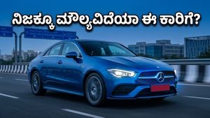 ಮರ್ಸಿಡಿಸ್ ಬೆಂಜ್ CLA EV: ಐಷಾರಾಮಿ ಕಾರು ಪ್ರಿಯರಿಗೆ ಇದುವೇ ಬೆಸ್ಟ್ ಚಾಯ್ಸ್?