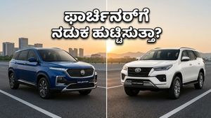 MG ಮೆಜೆಸ್ಟರ್ ಬೆಲೆ ಬಹಿರಂಗ: ಫಾರ್ಚುನರ್ ಸಾಮ್ರಾಜ್ಯಕ್ಕೆ ಈ ಕಾರು ಕೊಡುತ್ತಾ ಬಿಗ್ ಶಾಕ್?