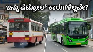 ಪೆಟ್ರೋಲ್-ಡೀಸೆಲ್ ವಾಹನಗಳಿಗೆ ಗುಡ್ ಬೈ: ನಿತಿನ್ ಗಡ್ಕರಿ ಘೋಷಿಸಿದ ಆ ಶಾಕಿಂಗ್ ಸುದ್ದಿ ಏನು?