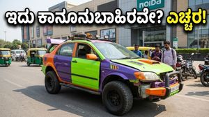 ನೋಯ್ಡಾದಲ್ಲಿ ವೈರಲ್ ಆದ ವಿಚಿತ್ರ ಕಾರು: ಈ ತಪ್ಪು ಮಾಡಿದರೆ ನಿಮ್ಮ ವಾಹನ ಜಪ್ತಿ ಗ್ಯಾರಂಟಿ!