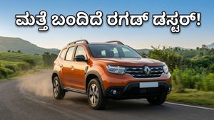 ಮತ್ತೆ ಬಂದಿದೆ ಐಕಾನಿಕ್ ಡಸ್ಟರ್: ಈ ಬಾರಿ ಕ್ರೆಟಾ-ಸೆಲ್ಟೋಸ್‌ಗೆ ನಡುಕ ಶುರುವಾಗುತ್ತಾ?