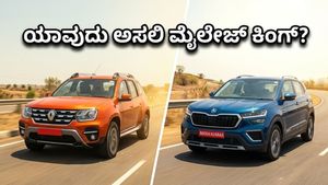 40 ಡಿಗ್ರಿ ಬಿಸಿಲಿನಲ್ಲಿ ಅಗ್ನಿಪರೀಕ್ಷೆ: ರೆನಾಲ್ಟ್ ಡಸ್ಟರ್ ಮತ್ತು ಸ್ಕೋಡಾ ಕುಶಾಕ್‌ನಲ್ಲಿ ಯಾವುದು ಬೆಸ್ಟ್?