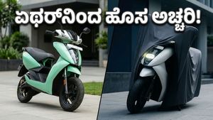 ಏಥರ್ ಎನರ್ಜಿ ಅಬ್ಬರ: ಹೊಸ 'EL-ಪ್ಲಾಟ್‌ಫಾರ್ಮ್' ಸ್ಕೂಟರ್‌ಗಾಗಿ ಕಾಯಬೇಕಾ ಅಥವಾ ಈಗಲೇ ಖರೀದಿಸಬೇಕಾ?