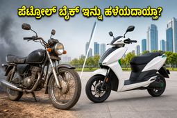 ಪೆಟ್ರೋಲ್ ಬೈಕ್ ಮರೆತ ಜನ: ಇವಿ ಸ್ಕೂಟರ್‌ಗಳ ಮಾರಾಟದಲ್ಲಿ ಭಾರಿ ಜಿಗಿತ, ಯಾವುದು ಬೆಸ್ಟ್ ಆಯ್ಕೆ?