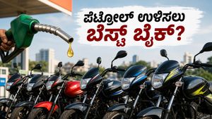 ಪೆಟ್ರೋಲ್ ಬೆಲೆ ಏರಿಕೆ ಚಿಂತೆಯೇ? 1 ಲಕ್ಷದೊಳಗಿನ ಈ ಬೈಕ್‌ಗಳು ನಿಮ್ಮ ಜೇಬಿಗೆ ಹೊರೆಯಾಗಲ್ಲ!