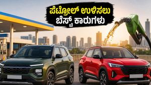 ಪೆಟ್ರೋಲ್ ಬೆಲೆ ಏರಿಕೆ ಚಿಂತೆಯೇ?: ಕಡಿಮೆ ಖರ್ಚಿನಲ್ಲಿ ಹೆಚ್ಚು ಮೈಲೇಜ್ ನೀಡುವ ಬೆಸ್ಟ್ ಎಸ್‌ಯುವಿಗಳು ಇವು!