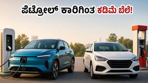 ಪೆಟ್ರೋಲ್ ಕಾರಿಗಿಂತ ಕಡಿಮೆ ಬೆಲೆಗೆ ಸಿಗುತ್ತಿವೆ ಈ ಲಾಂಗ್ ರೇಂಜ್ ಎಲೆಕ್ಟ್ರಿಕ್ ಕಾರುಗಳು: ಖರೀದಿಗೆ ಇದೇ ಬೆಸ್ಟ್ ಟೈಮ್!