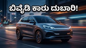 ಬಿವೈಡಿ ಕಾರು ಖರೀದಿಸುವ ಪ್ಲಾನ್ ಇದೆಯಾ? ಬೆಲೆ ಏರಿಕೆಯ ಶಾಕ್ ಕೊಟ್ಟ ಕಂಪನಿ!