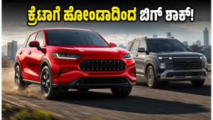 ಕ್ರೆಟಾ-ಗ್ರ್ಯಾಂಡ್ ವಿಟಾರಾಗೆ ಟಕ್ಕರ್ ಕೊಡಲು ಬಂದ ಹೋಂಡಾ ZR-V: ಈ ಎಸ್‌ಯುವಿಯ ವಿಶೇಷತೆ ಏನು ಗೊತ್ತಾ?