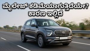 ಹ್ಯುಂಡೈ ಕ್ರೆಟಾ ಡೀಸೆಲ್ ಮೈಲೇಜ್ ದಿಢೀರ್ ಕುಸಿತ: ಮೊದಲ ಸರ್ವಿಸ್ ನಂತರ ಈ ತಪ್ಪುಗಳನ್ನು ಮಾಡುತ್ತಿದ್ದೀರಾ?