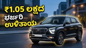 ಹ್ಯುಂಡೈ ಕ್ರೆಟಾ ಮೇಲೆ ಭರ್ಜರಿ ಆಫರ್: ₹1.05 ಲಕ್ಷ ಉಳಿತಾಯ ಮಾಡುವುದು ಹೇಗೆ?