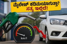 ಕಾರಿನ ಮೈಲೇಜ್ ಇನ್ನು ಮುಂದೆ ಕಡಿಮೆಯಾಗುತ್ತಾ? ಹೊಸ WLTP ನಿಯಮದಿಂದ ಗ್ರಾಹಕರಿಗೆ ಸಿಗುವ ಅಸಲಿ ಸತ್ಯವೇನು?