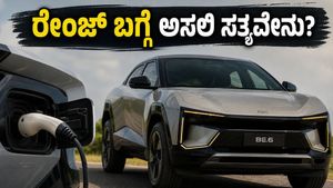 ಮಹೀಂದ್ರಾ BE.6 ರೇಂಜ್ ಬಗ್ಗೆ ಗೊಂದಲವೇ? ಮಾಲೀಕರ ನಿಜವಾದ ಅನುಭವ ಕೇಳಿದರೆ ಶಾಕ್ ಆಗ್ತೀರಾ!