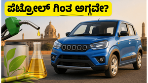ಮಾರುತಿ ಸುಜುಕಿಯ ಹೊಸ ಪ್ಲಾನ್: ಜೂನ್ 5ಕ್ಕೆ ಅನಾವರಣಗೊಳ್ಳಲಿದೆ ದೇಶದ ಮೊದಲ ಎಥೆನಾಲ್ ಕಾರು!