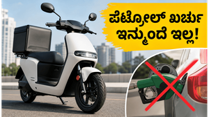 ಪೆಟ್ರೋಲ್ ಖರ್ಚಿಗೆ ಗುಡ್ ಬೈ: ಡೆಲಿವರಿ ಪಾರ್ಟ್ನರ್ಸ್ ಮತ್ತು ವಿದ್ಯಾರ್ಥಿಗಳಿಗಾಗಿ ಓಲಾದ ಹೊಸ ಬಜೆಟ್ ಸ್ಕೂಟರ್!
