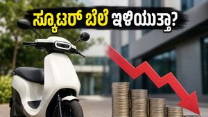 ಓಲಾ ಎಲೆಕ್ಟ್ರಿಕ್‌ಗೆ ಬಂಪರ್ ಹೂಡಿಕೆ: ಇನ್ನು ಮುಂದೆ ಸ್ಕೂಟರ್ ಬೆಲೆ ಇಳಿಕೆ ಮತ್ತು ವೇಗದ ಡೆಲಿವರಿ ಗ್ಯಾರಂಟಿ?