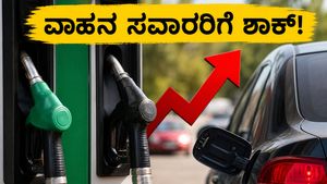 ಪೆಟ್ರೋಲ್-ಡೀಸೆಲ್ ಬೆಲೆ ಏರಿಕೆ: ವಾಹನ ಸವಾರರಿಗೆ ಶಾಕ್, ಇಂದಿನಿಂದ ನಿಮ್ಮ ಜೇಬಿಗೆ ಬೀಳಲಿದೆ ಭಾರಿ ಹೊರೆ!