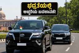 ಕೇವಲ ಎರಡು ಕಾರುಗಳಲ್ಲಿ ಪ್ರಧಾನಿ ಮೋದಿ ಸಂಚಾರ: ವಿಐಪಿ ಭದ್ರತೆಯಲ್ಲಿ ಬಂದಿದೆ ಅಚ್ಚರಿಯ ಬದಲಾವಣೆ!