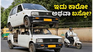 ರಾಂಪುರದ ರಸ್ತೆಯಲ್ಲಿ ಡಬಲ್ ಡೆಕ್ಕರ್ ಕಾರು: ಈ ವಿಚಿತ್ರ ಸಾಹಸಕ್ಕೆ ಪೊಲೀಸರು ಕೊಟ್ಟ ಶಾಕ್ ಏನು?