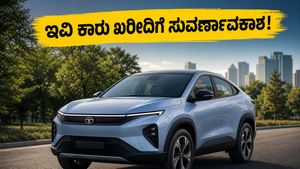 ಇವಿ ಕಾರು ಖರೀದಿಸುವವರಿಗೆ ಗುಡ್ ನ್ಯೂಸ್: ಟಾಟಾ ಕಾರುಗಳ ಬೆಲೆಯಲ್ಲಿ ಭರ್ಜರಿ ಇಳಿಕೆ!