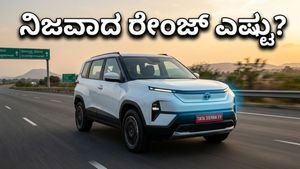ಟಾಟಾ ಸಿಯೆರಾ ಇವಿ: ರಿಯಲ್ ವರ್ಲ್ಡ್ ರೇಂಜ್ ಮತ್ತು ಪರ್ಫಾರ್ಮೆನ್ಸ್ ಪರೀಕ್ಷೆ - ನಿಜಕ್ಕೂ ಇದು ಮೌಲ್ಯಯುತವೇ?