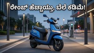 ಟಿವಿಎಸ್ ಐಕ್ಯೂಬ್ ಎಸ್ 4.7 kWh ಬಿಡುಗಡೆ: ಇನ್ನು ಚಾರ್ಜಿಂಗ್ ಚಿಂತೆ ಇಲ್ಲ, ಲಾಂಗ್ ರೈಡ್‌ಗೆ ರೆಡಿಯಾಗಿ!