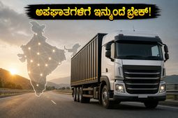 ಭಾರತದ ರಸ್ತೆಗಳಲ್ಲಿ ಇನ್ಮುಂದೆ ಅಪಘಾತಗಳಿಲ್ಲ? ವ್ಯಾಲಿಯೋ ತಂದಿದೆ ಅದ್ಭುತ ಸುರಕ್ಷತಾ ತಂತ್ರಜ್ಞಾನ!