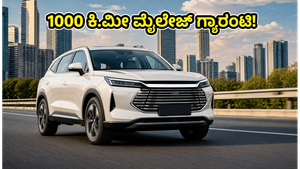 1000 ಕಿ.ಮೀ ಮೈಲೇಜ್, ಪೆಟ್ರೋಲ್ ಅಗತ್ಯವಿಲ್ಲ: ಭಾರತಕ್ಕೆ ಎಂಟ್ರಿ ಕೊಟ್ಟ ಬಿವೈಡಿಯ ಪವರ್‌ಫುಲ್ ಹೈಬ್ರಿಡ್ ಕಾರು!