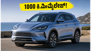 ಭಾರತಕ್ಕೆ ಎಂಟ್ರಿ ಕೊಟ್ಟ BYD ಸೀಲಿಯನ್ 6 DM-i: 1000 ಕಿ.ಮೀ ಮೈಲೇಜ್, ಬೆಲೆ ಕೇಳಿದ್ರೆ ಶಾಕ್ ಆಗ್ತೀರಾ!