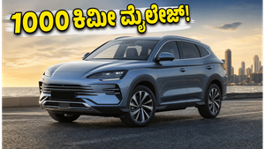 1000 ಕಿಮೀ ಮೈಲೇಜ್! ಭಾರತಕ್ಕೆ ಎಂಟ್ರಿ ಕೊಟ್ಟ BYD ಸೀಲಿಯನ್ 6: ಬೆಲೆ, ಫೀಚರ್ಸ್ ಮಾಹಿತಿ ಇಲ್ಲಿದೆ