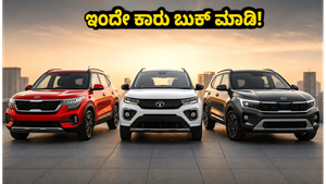 ಜುಲೈ 1ರಿಂದ ಕಾರುಗಳ ಬೆಲೆ ಏರಿಕೆ: ಇಂದೇ ಬುಕ್ ಮಾಡಿ ಹಣ ಉಳಿಸಿ, ಇಲ್ಲದಿದ್ದರೆ ನಷ್ಟ ಖಚಿತ!