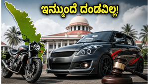 ಕೇರಳದಲ್ಲಿ ಕಾರು ಮೋಡಿಫಿಕೇಶನ್ ನಿಯಮ ಸಡಿಲಿಕೆ: ಇನ್ಮುಂದೆ ಈ 18 ಬದಲಾವಣೆಗಳಿಗೆ ದಂಡವಿಲ್ಲ!